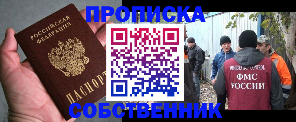 временная регистрация купить в Губкине