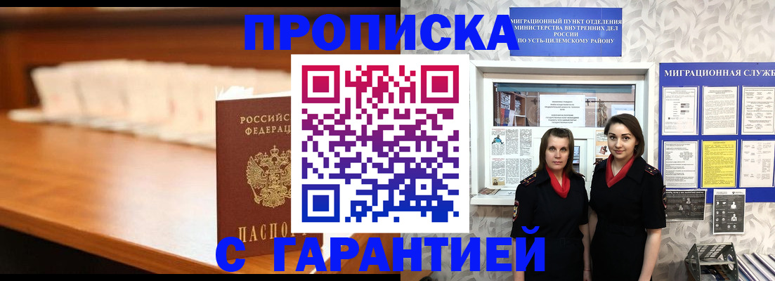 прописка паспорт в Губкине