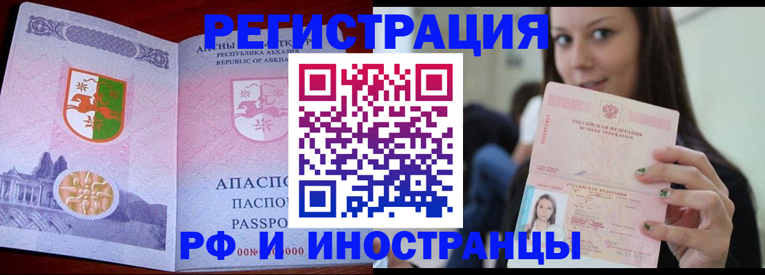 прописка законно в Губкине