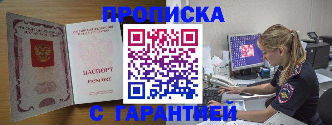 найти адрес прописки в Губкине