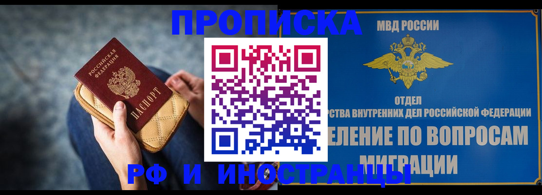 купить прописку в Губкине