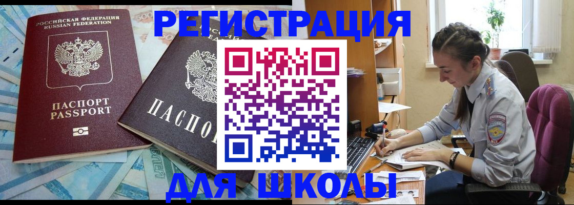 прописка 2025 в Губкине