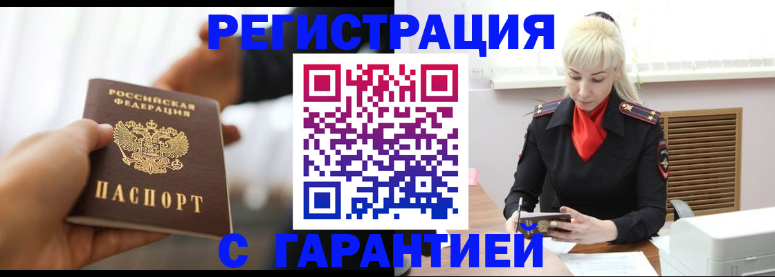регистрация в Губкине