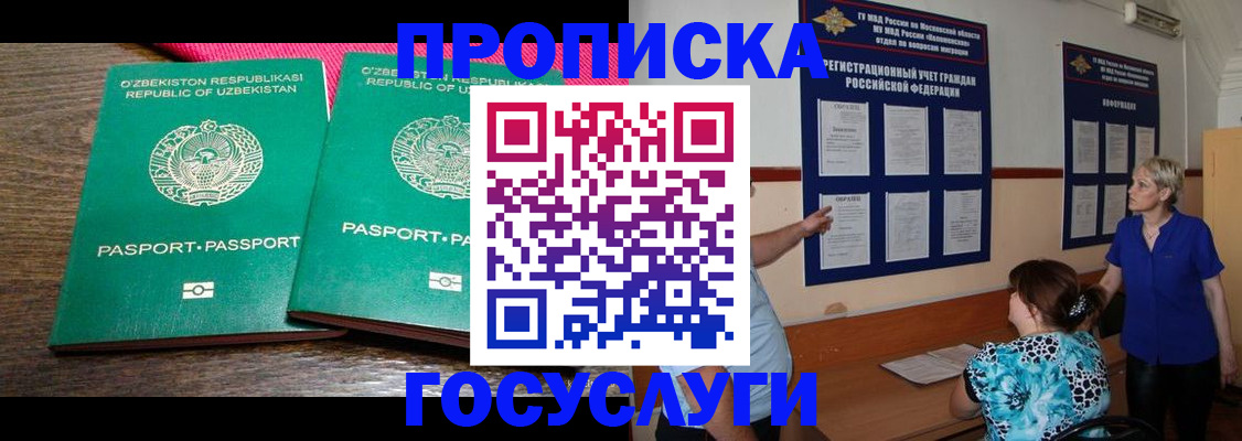 регистрация для дет. сада в Губкине
