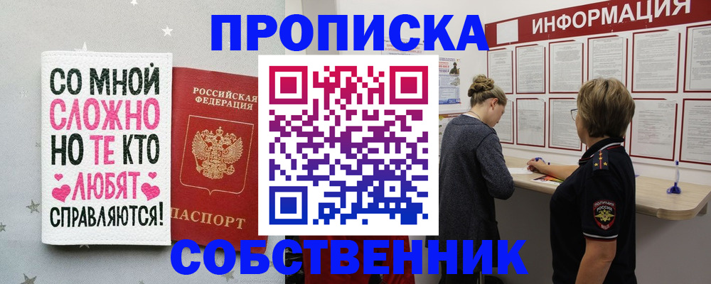 временная регистрация для всех в Губкине