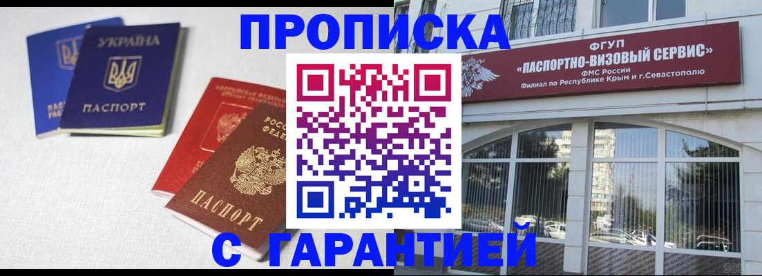 временная прописка в Губкине